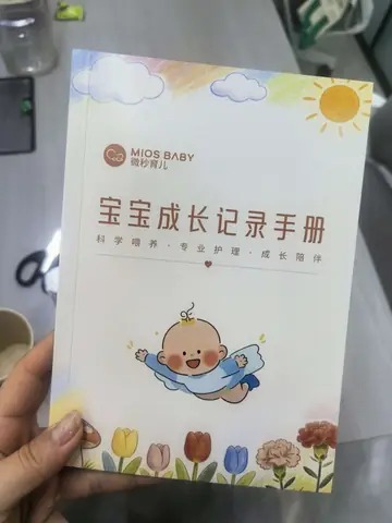 微秒育儿上户配备的宝宝成长记录手册实物
