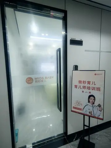 微秒育儿培训室入口与培训班展示牌