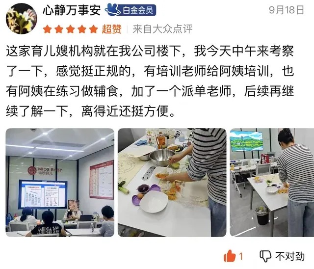 到店考察用户关于培训课堂与辅食练习的大众点评截图